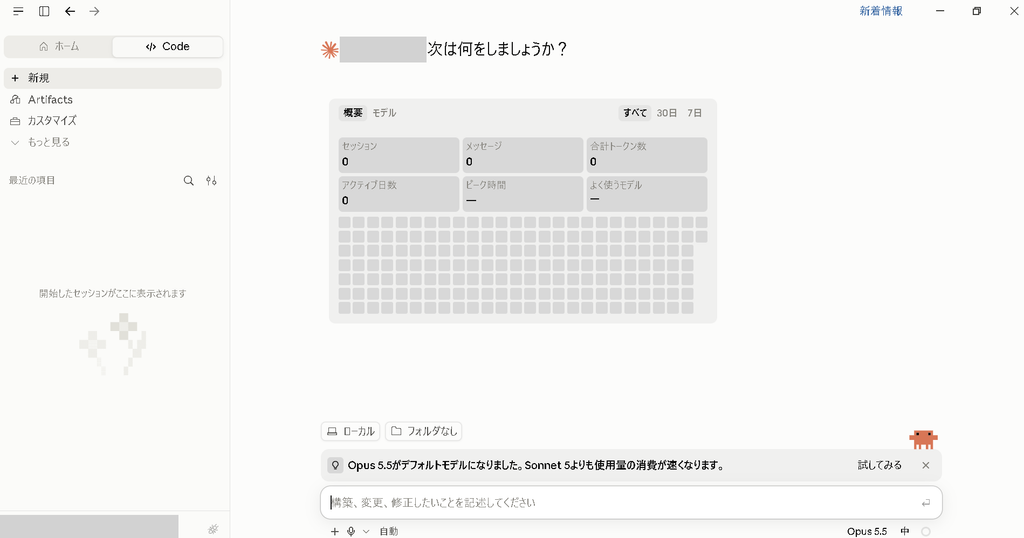 node -vを実行したら、nodeが認識されないとエラーが出た画面